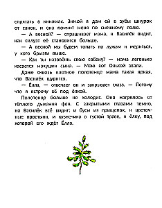 Vasiliks, bērzu feja