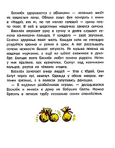 Vasiliks, bērzu feja
