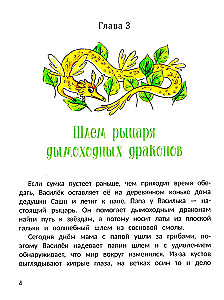 Vasiliks, bērzu feja