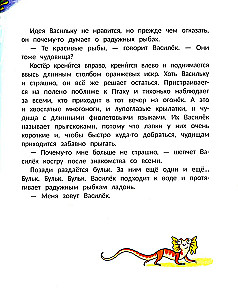 Vasiliks, bērzu feja