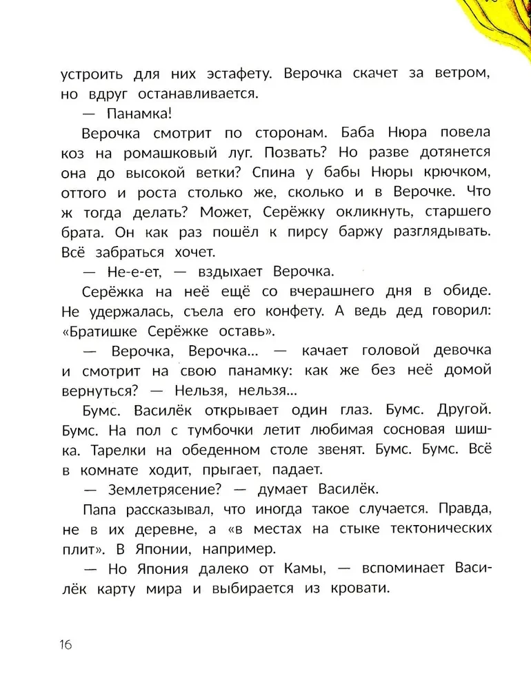 Vasiliks, bērzu feja