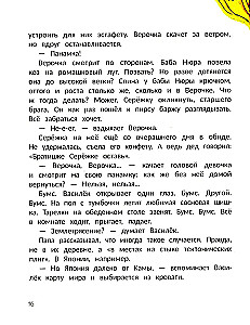 Vasiliks, bērzu feja