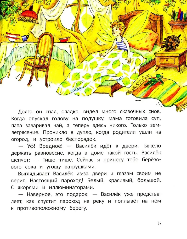 Vasiliks, bērzu feja