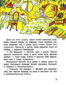 Vasiliks, bērzu feja