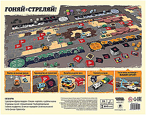 Настольная игра - Дорога Ярости. Вендетта
