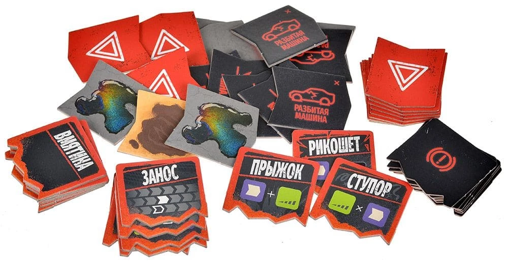 Настольная игра - Дорога Ярости. Вендетта