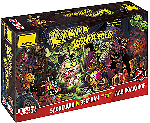 Настольная игра - Кукла колдуна