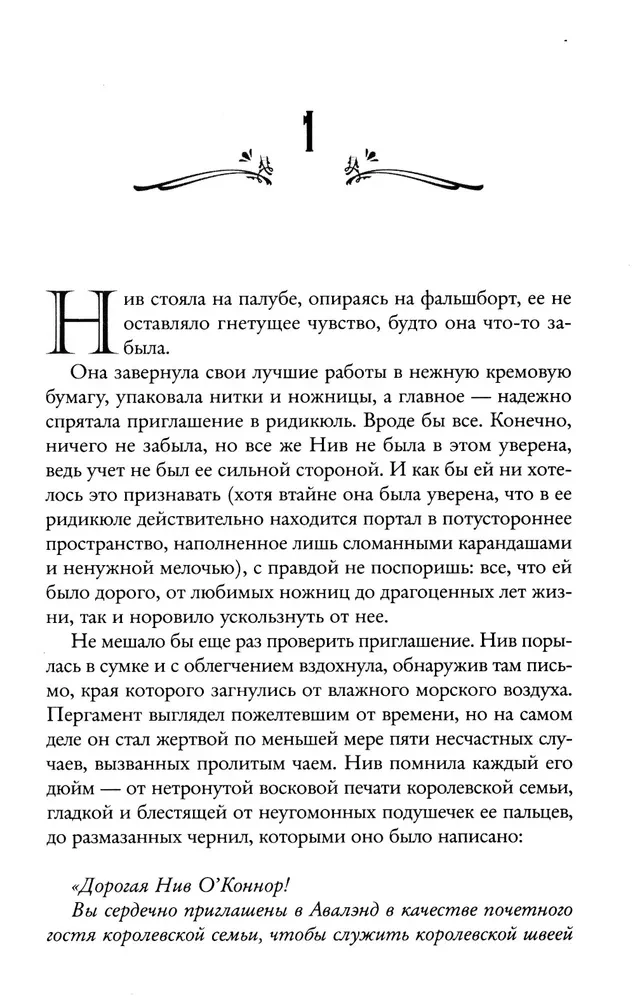 Trauslā burvība