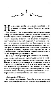 Trauslā burvība