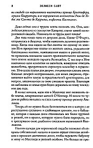 Trauslā burvība