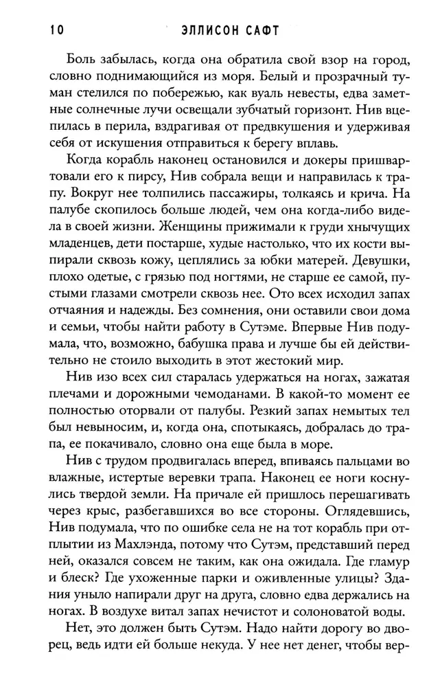 Trauslā burvība