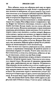 Trauslā burvība