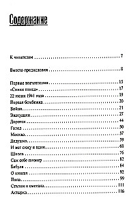Неужели это я?! Господи...