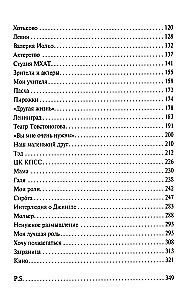 Неужели это я?! Господи...