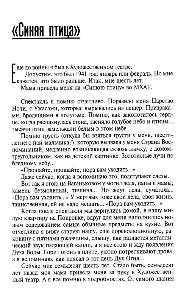 Неужели это я?! Господи...