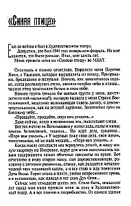 Неужели это я?! Господи...