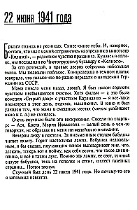 Неужели это я?! Господи...