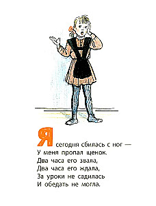 Мой щенок