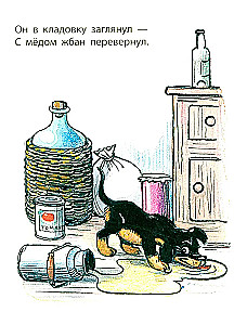 Мой щенок