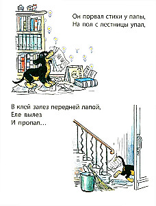 Мой щенок