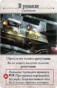 Galda spēle - Arkham šausmas. Tumsā naktī (paplašinājums)