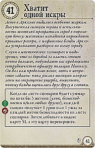 Galda spēle - Arkham šausmas. Tumsā naktī (paplašinājums)