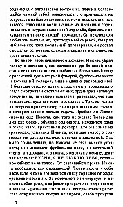 Zēni un citi