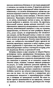 Zēni un citi