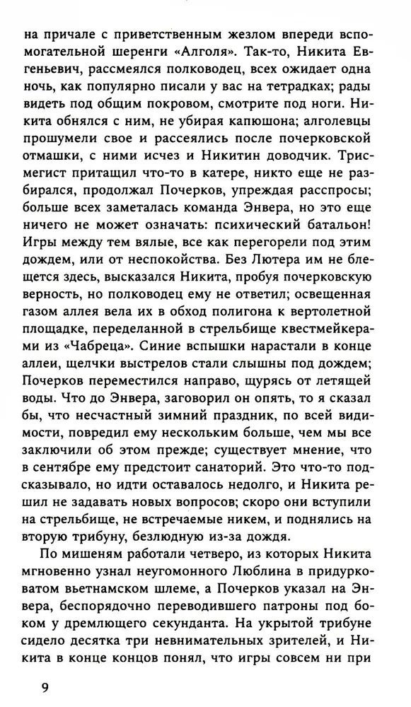 Zēni un citi