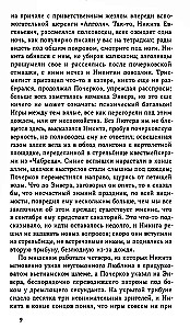 Zēni un citi