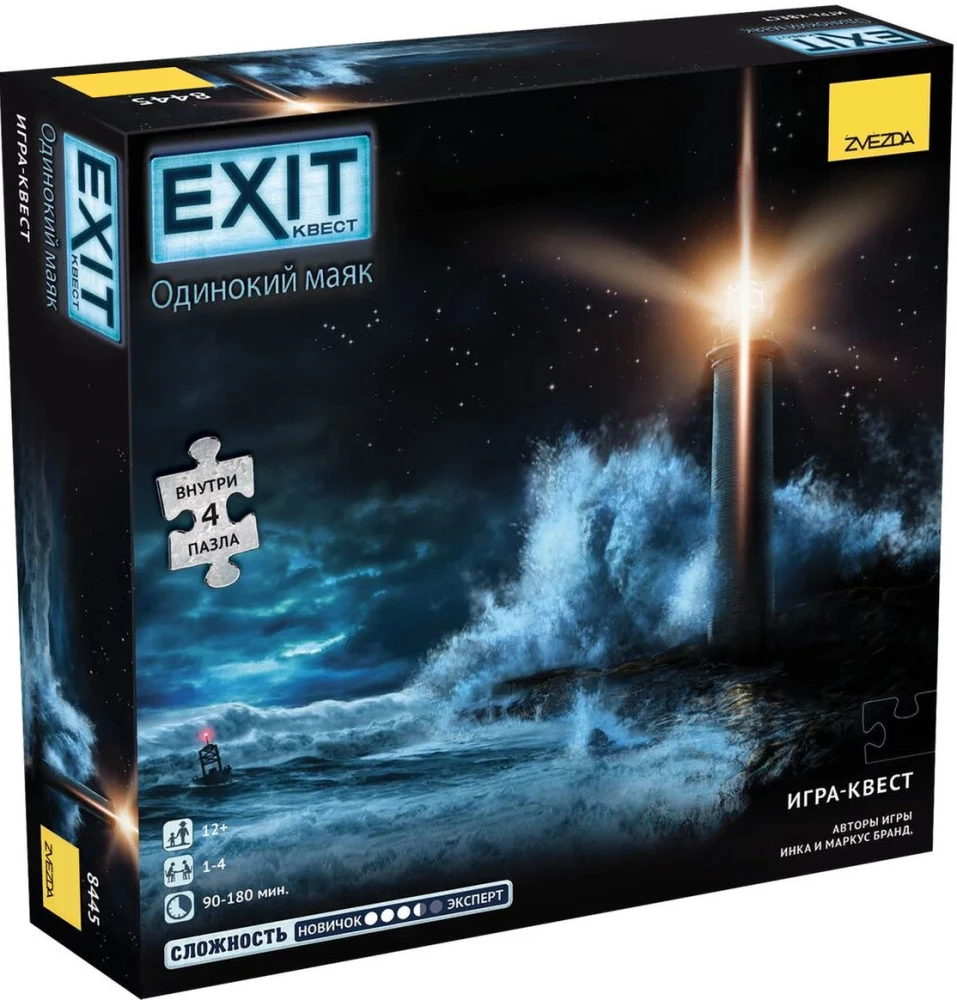 Настольная игра - Exit: Квест с пазлами. Одинокий Маяк