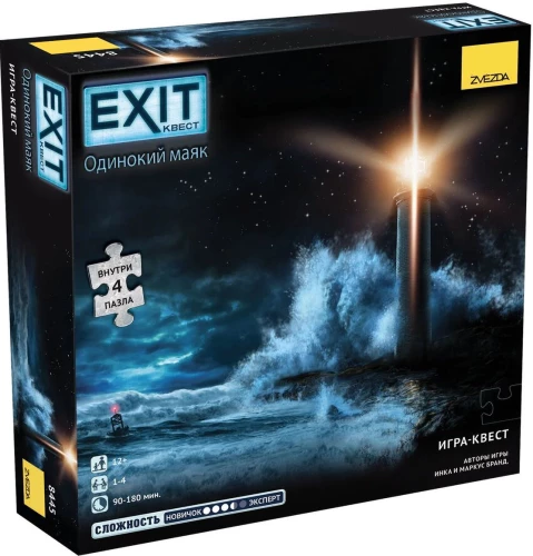 Galda spēle - Exit: Puzļu misija. Viens pats bāka