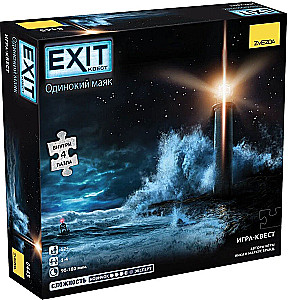 Настольная игра - Exit: Квест с пазлами. Одинокий Маяк