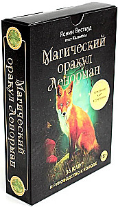 Maģiskais Lenormana orakuls (36 kartes un ceļvedis dāvanā)