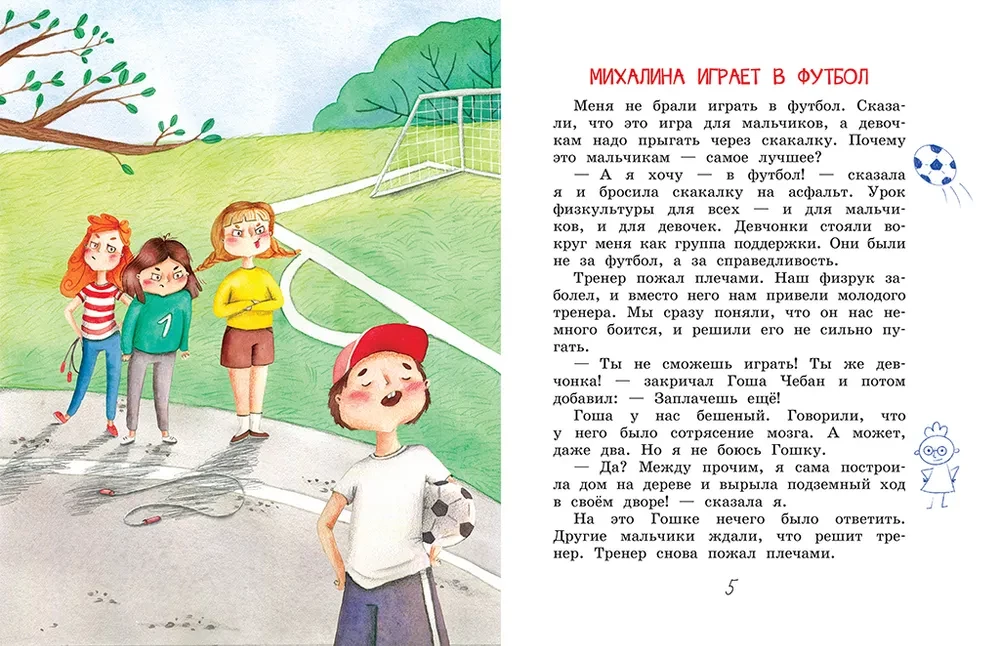 Mihalina un viņas foršie draugi