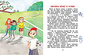 Mihalina un viņas foršie draugi