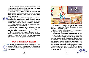 Mihalina un viņas foršie draugi