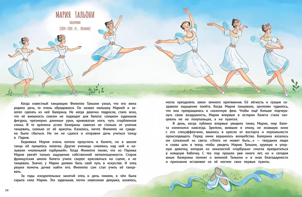 Meitenes var! 50 iedvesmojošu stāstu par meitenēm, kuras izauga un mainīja pasauli