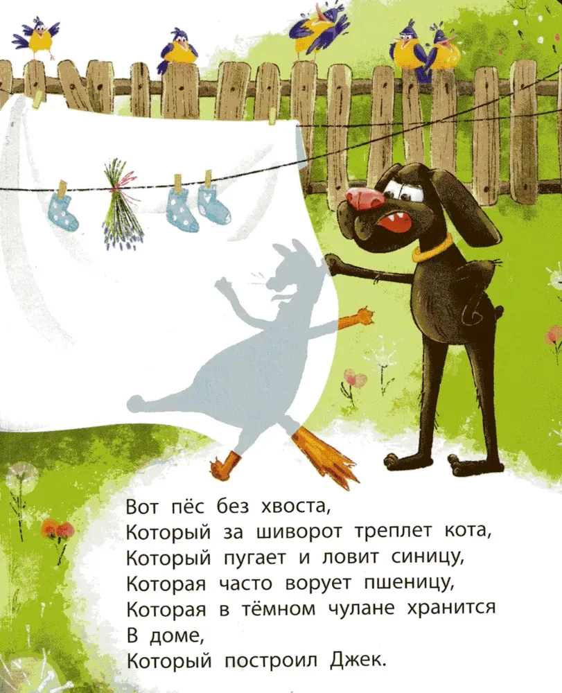 Mājas, ko uzbūvēja Džeks