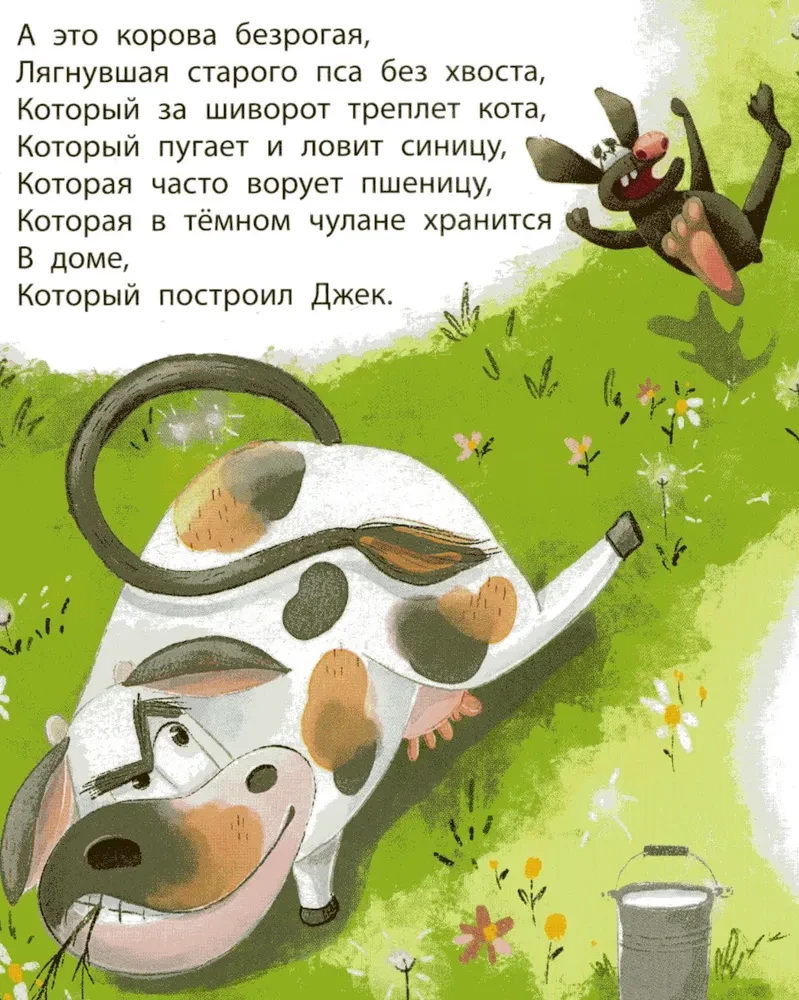 Mājas, ko uzbūvēja Džeks