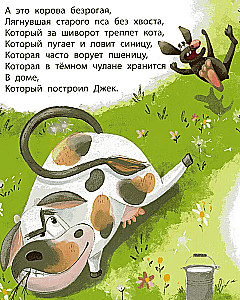 Mājas, ko uzbūvēja Džeks