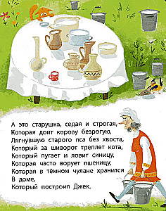 Mājas, ko uzbūvēja Džeks