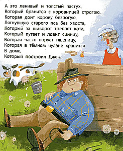 Mājas, ko uzbūvēja Džeks