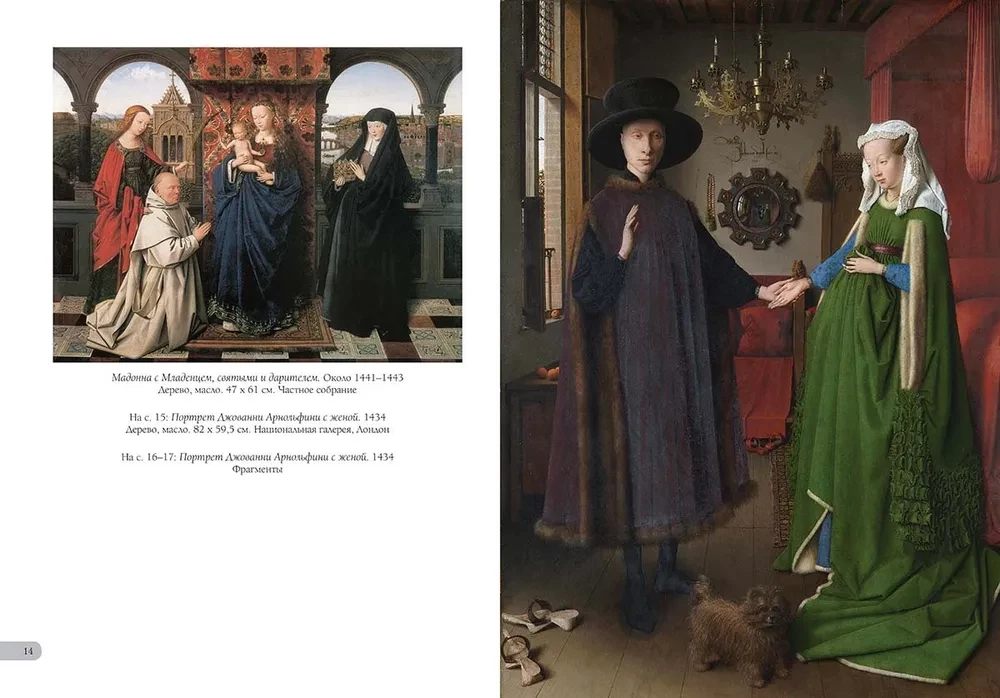 Jāna van Eika. Labākās gleznas