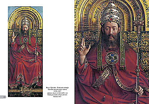 Jāna van Eika. Labākās gleznas