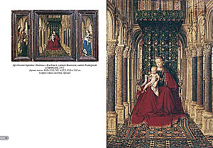 Jāna van Eika. Labākās gleznas