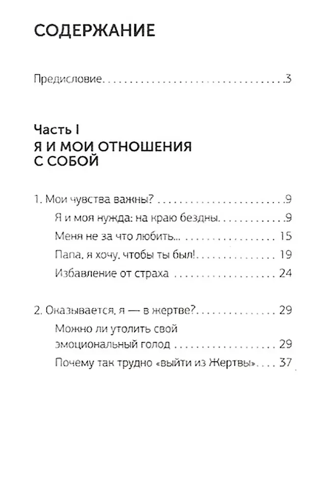 Būt par upuri vairs nav izdevīgi. Papildinātais izdevums