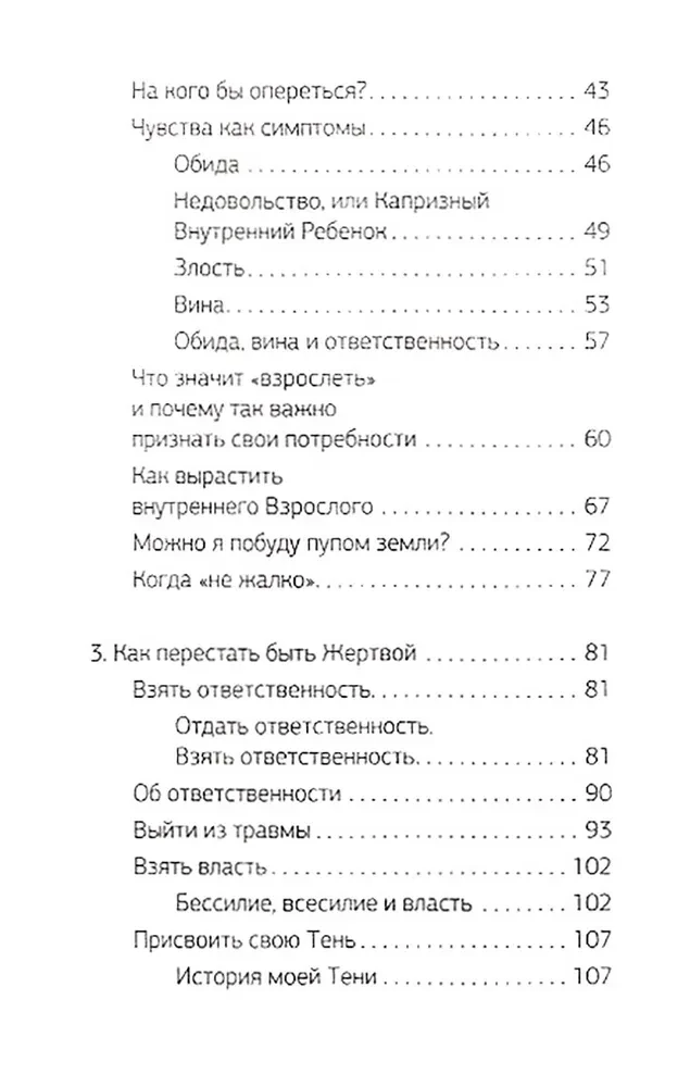 Būt par upuri vairs nav izdevīgi. Papildinātais izdevums
