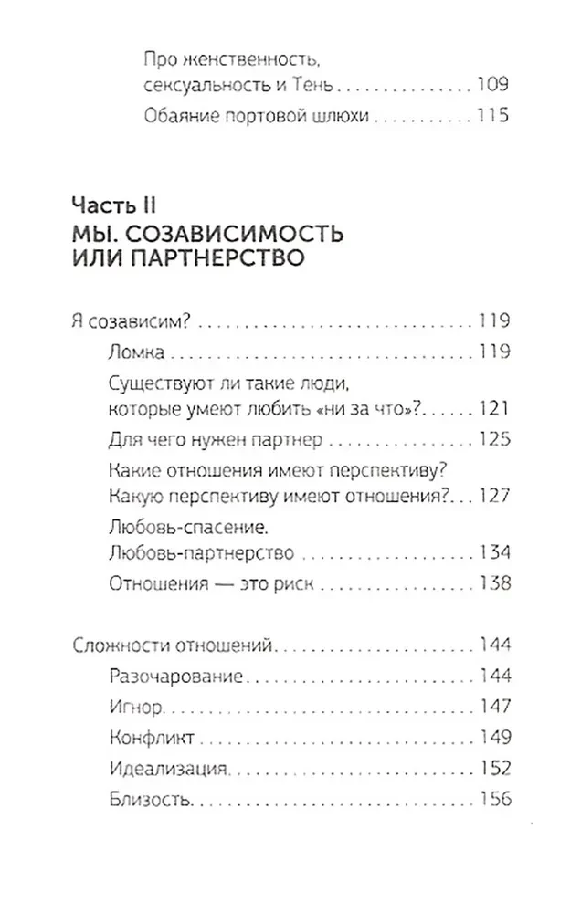 Būt par upuri vairs nav izdevīgi. Papildinātais izdevums