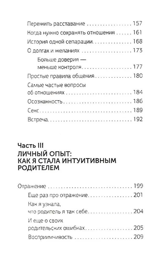 Būt par upuri vairs nav izdevīgi. Papildinātais izdevums